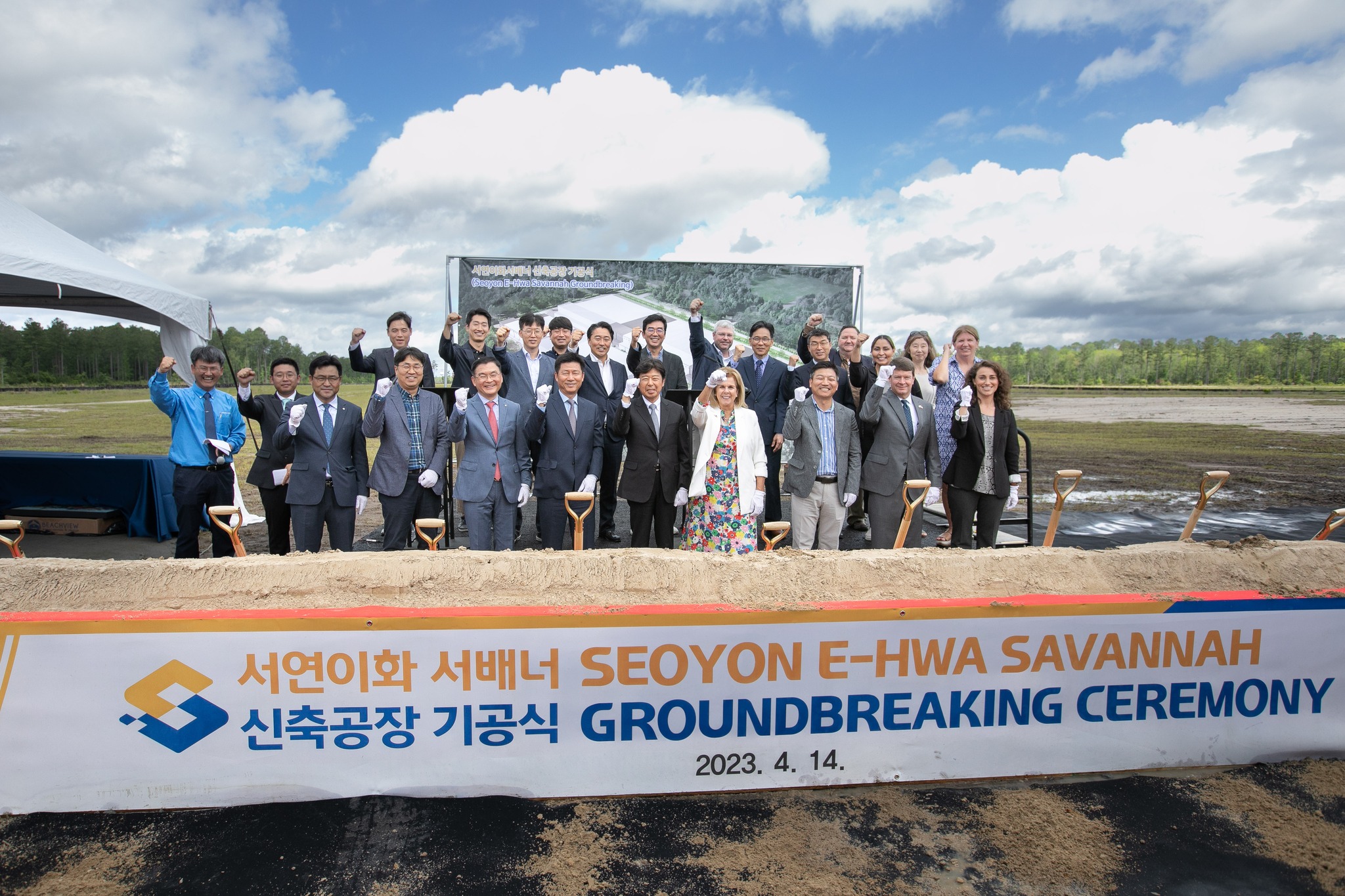 Seoyon E-HWA groundbreaking